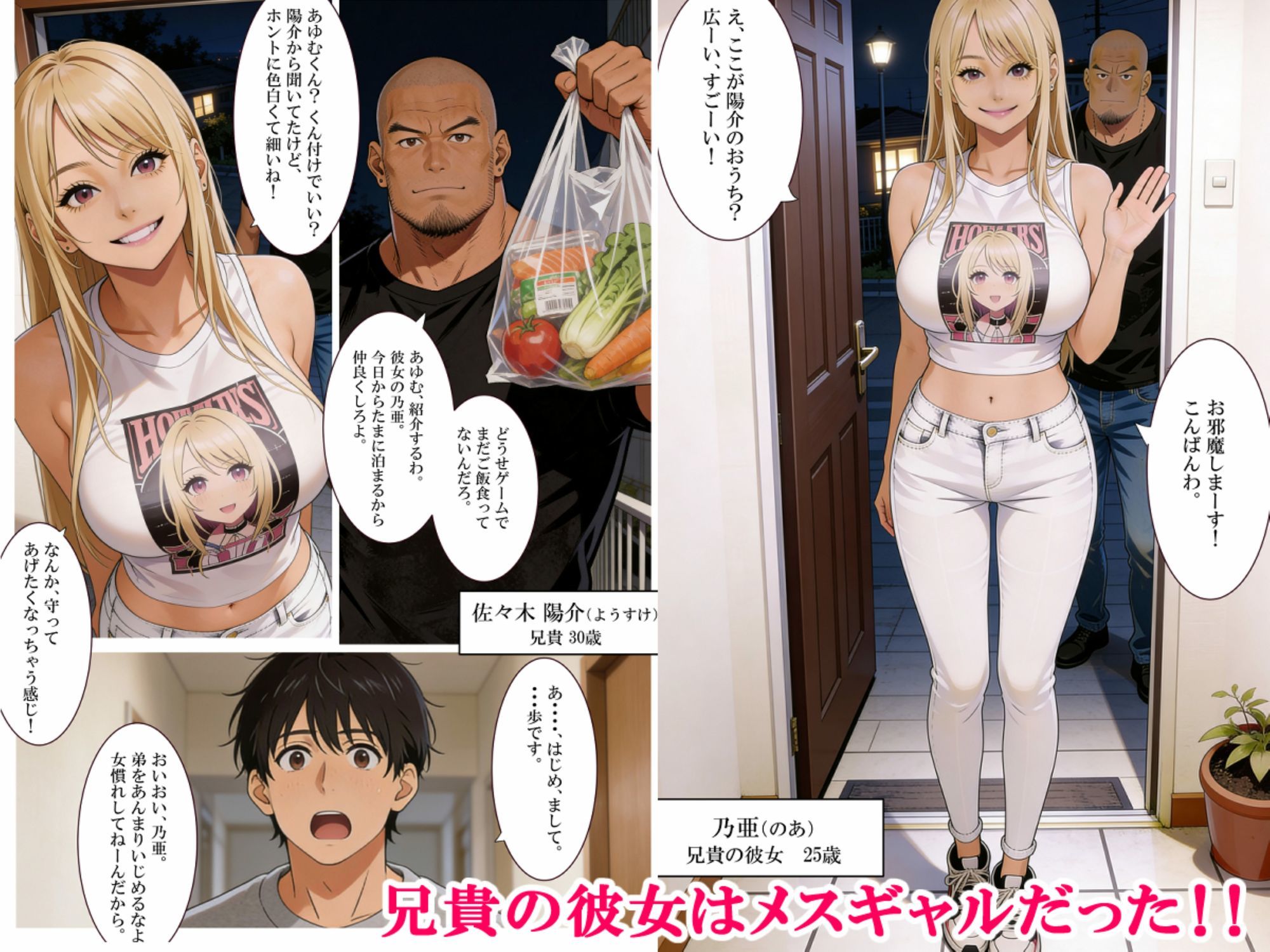 兄貴のメスギャル彼女がエロすぎて、えぐい。 - サンプル画像 2