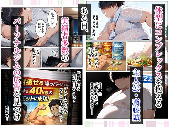 評判のいいパーソナルジムに入会したら…いつの間にか童貞卒業！？むち尻先生に高速ピストン濃厚中出ししてダイエット決めた話 - サンプル画像 1