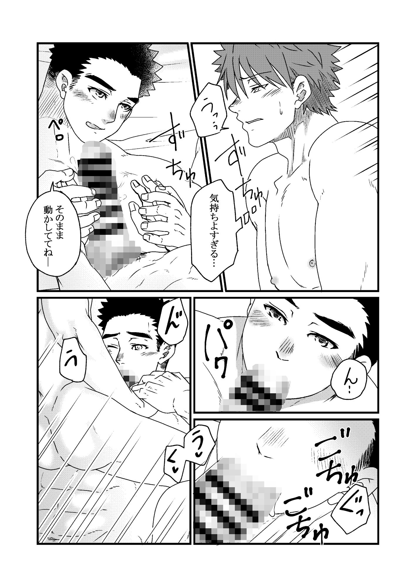 近所のお兄さん - サンプル画像 3