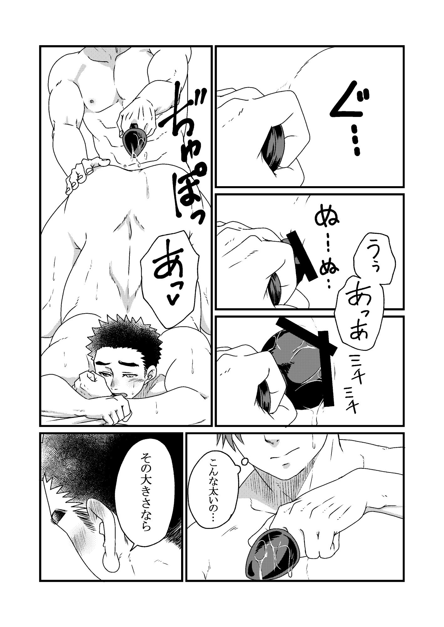 近所のお兄さん - サンプル画像 4