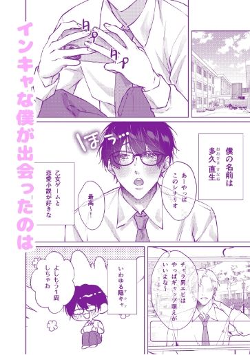 オタクに優しい白ギャルくんと黒ギャルくん - サンプル画像 1