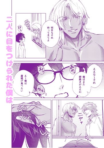 オタクに優しい白ギャルくんと黒ギャルくん - サンプル画像 3