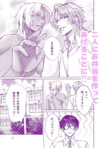 オタクに優しい白ギャルくんと黒ギャルくん - サンプル画像 4