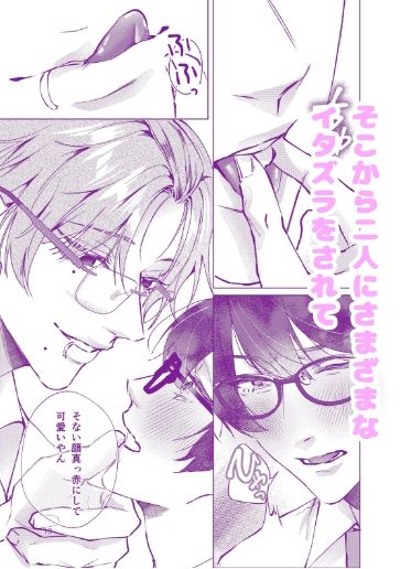 オタクに優しい白ギャルくんと黒ギャルくん - サンプル画像 5