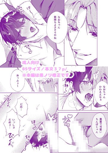 オタクに優しい白ギャルくんと黒ギャルくん - サンプル画像 7