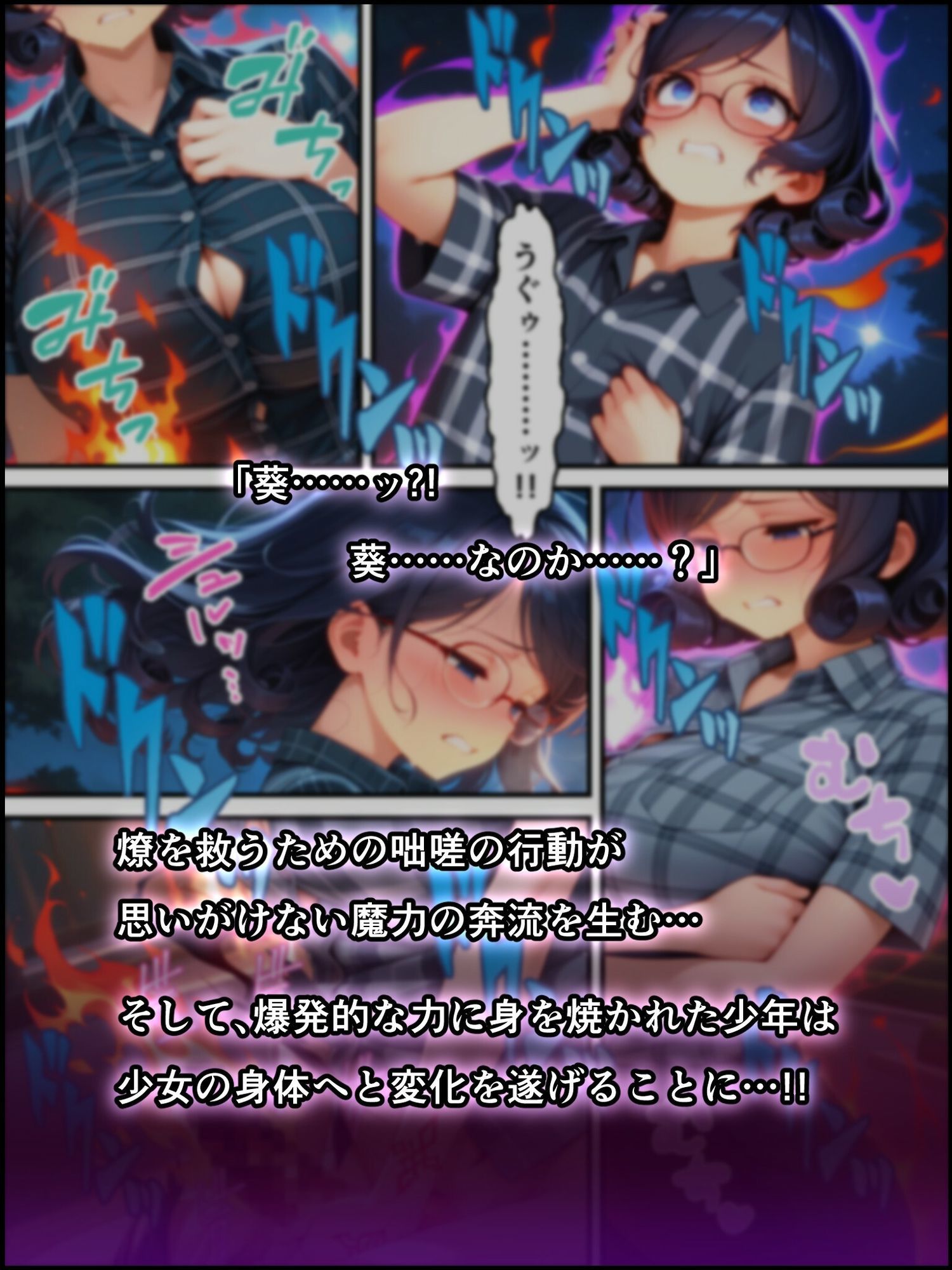 蝕宴のコラプティオ オタク男子○校生がボーイッシュ美少女と仲良くなって暴虐の淫魔に堕ちるまでの一週間 - サンプル画像 4