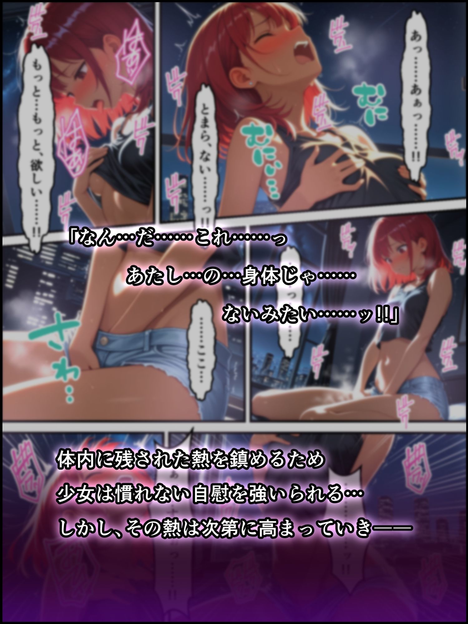 蝕宴のコラプティオ オタク男子○校生がボーイッシュ美少女と仲良くなって暴虐の淫魔に堕ちるまでの一週間 - サンプル画像 5