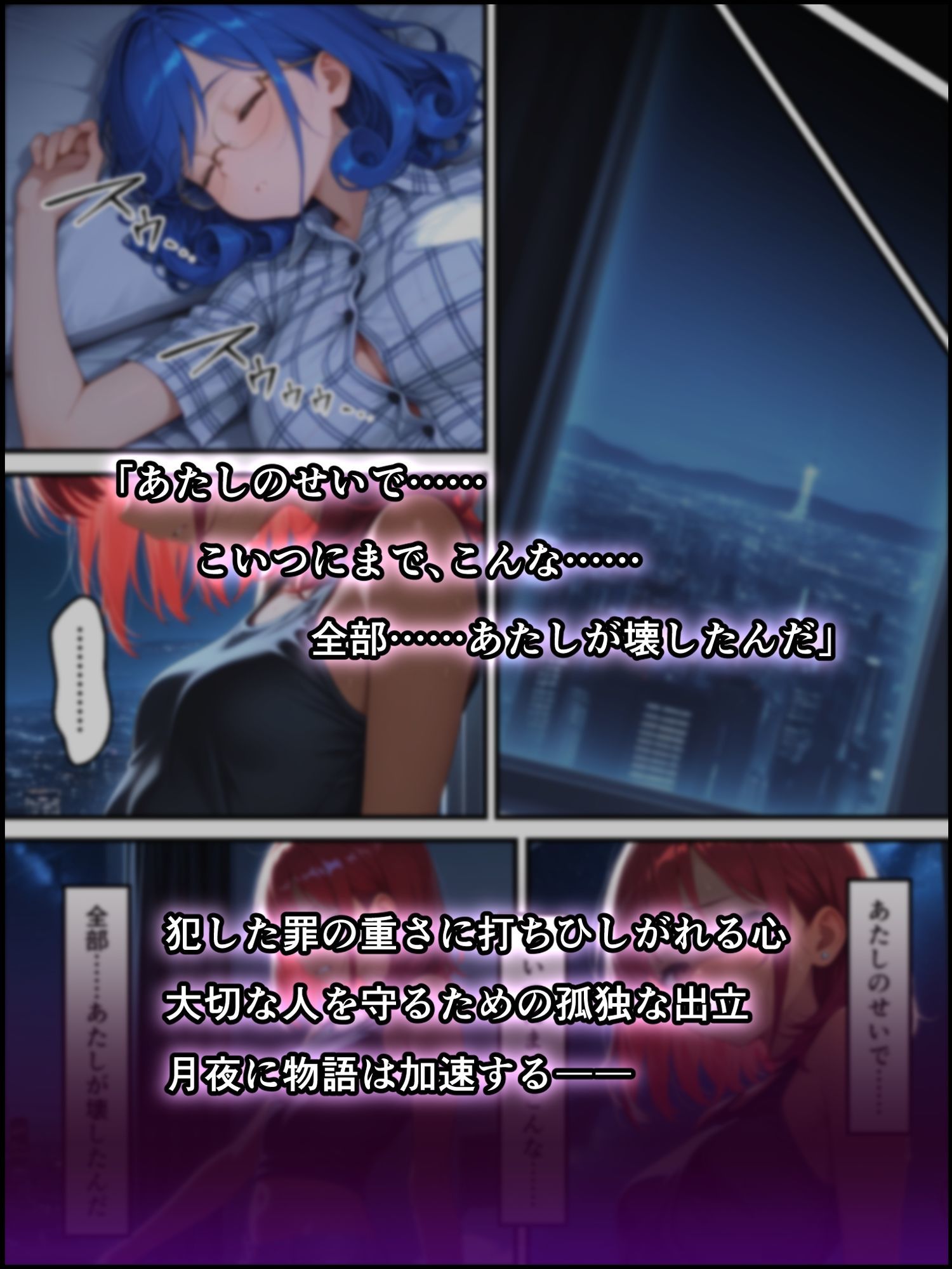 蝕宴のコラプティオ オタク男子○校生がボーイッシュ美少女と仲良くなって暴虐の淫魔に堕ちるまでの一週間 - サンプル画像 6