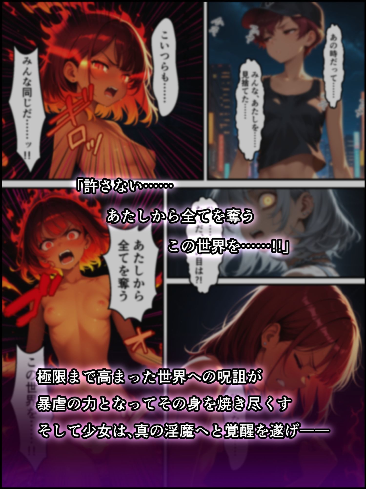 蝕宴のコラプティオ オタク男子○校生がボーイッシュ美少女と仲良くなって暴虐の淫魔に堕ちるまでの一週間 - サンプル画像 8