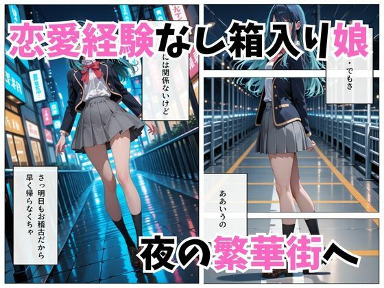 寝かせればよくね？  黒川あかね編 - サンプル画像 2