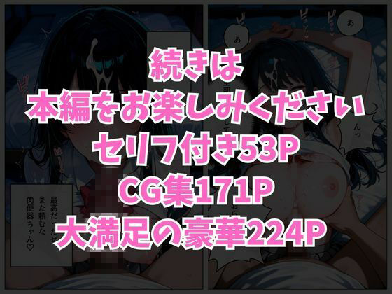 寝かせればよくね？  黒川あかね編 - サンプル画像 8