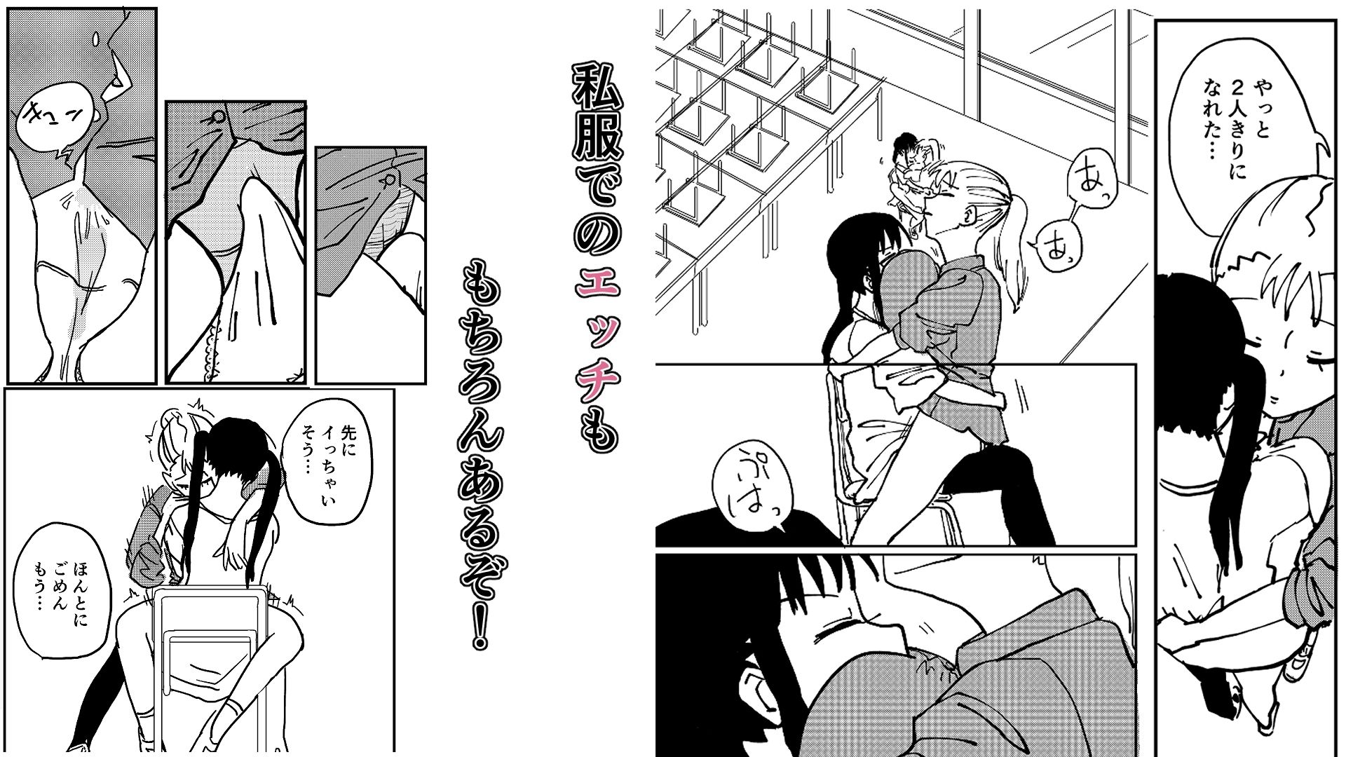 男の娘をオス堕ちさせたい！2 - サンプル画像 3