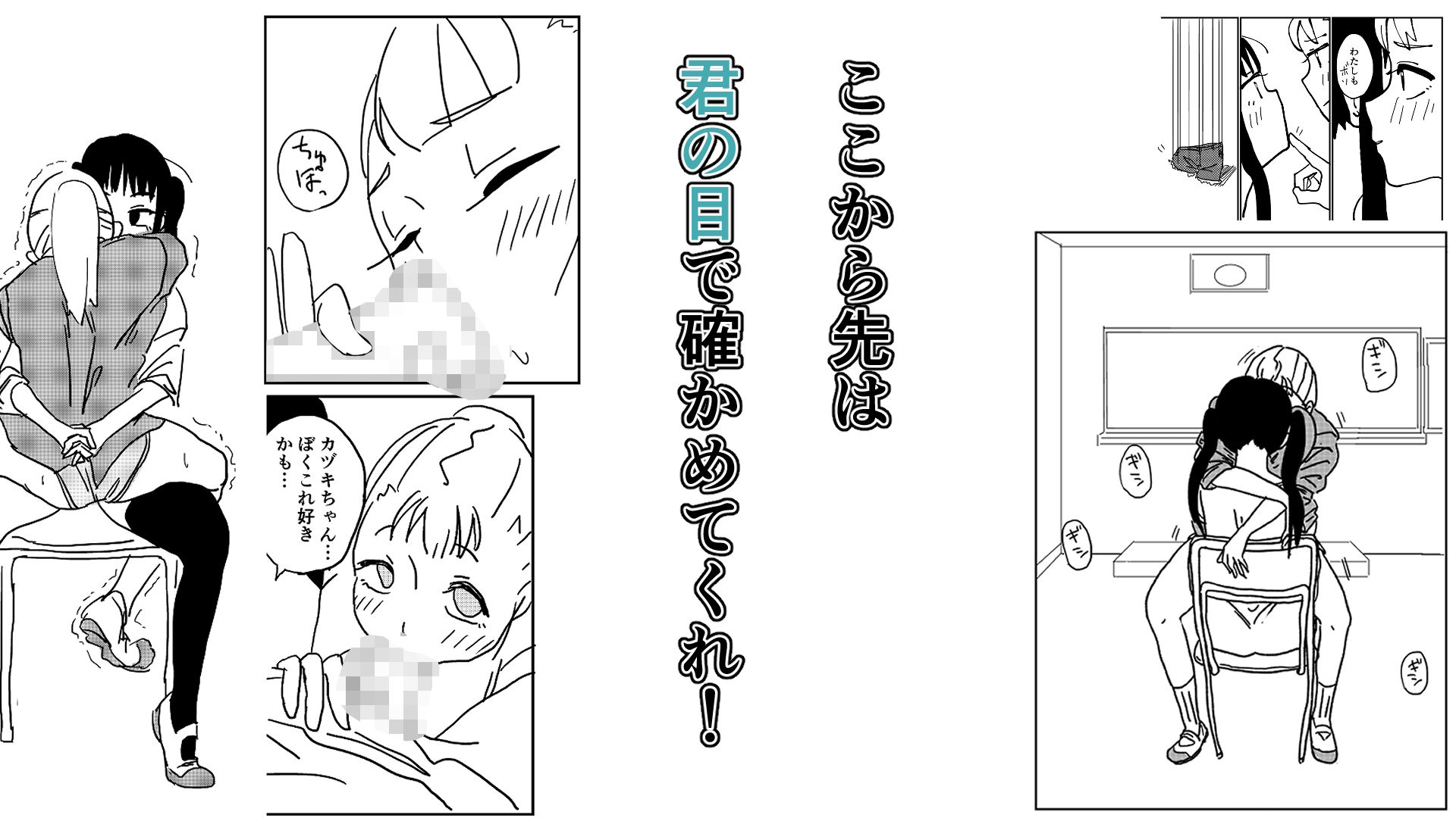 男の娘をオス堕ちさせたい！2 - サンプル画像 4