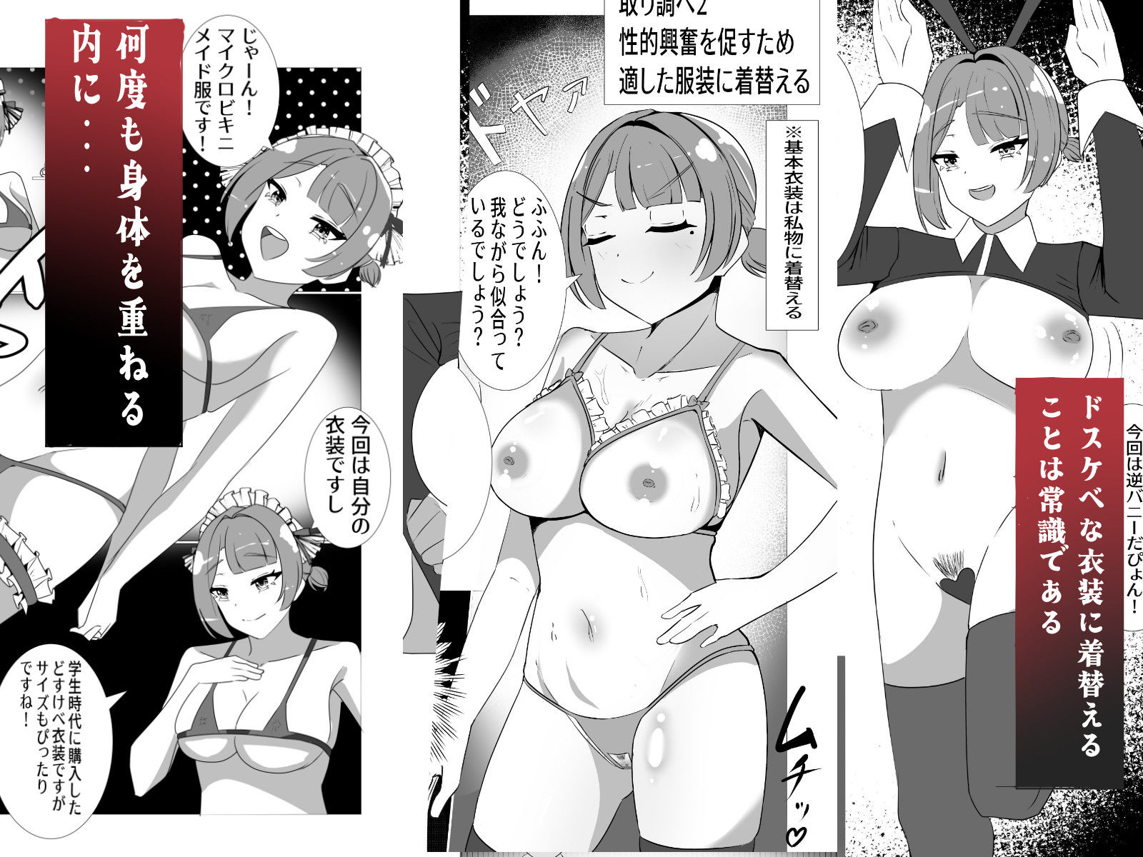 常識改変取り調べ  漫画版 - サンプル画像 3