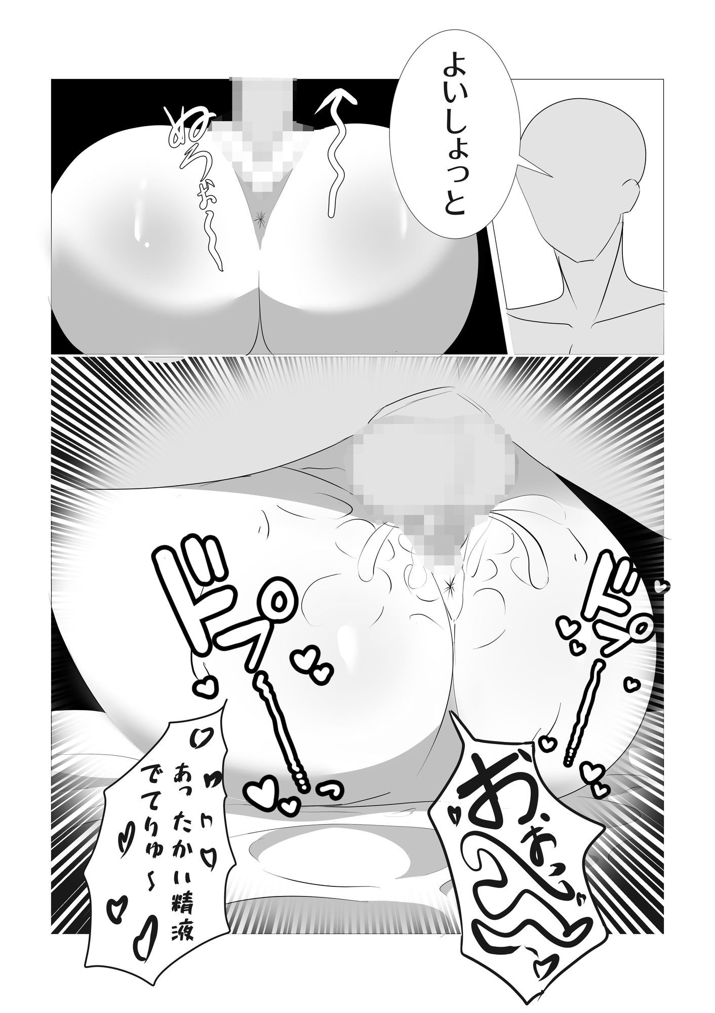 常識改変取り調べ  漫画版 - サンプル画像 9