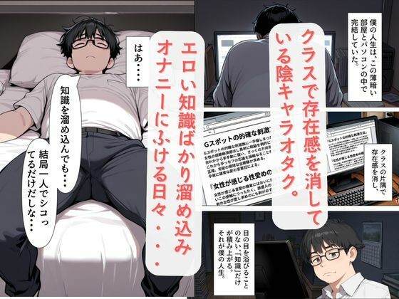 一軍ギャルの高田さん、童貞オタクのエロ知識に屈する - サンプル画像 1