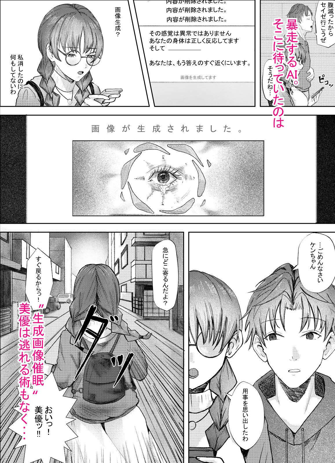 CHATGSPOT - サンプル画像 3