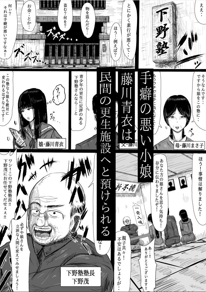 調教革命 - サンプル画像 1