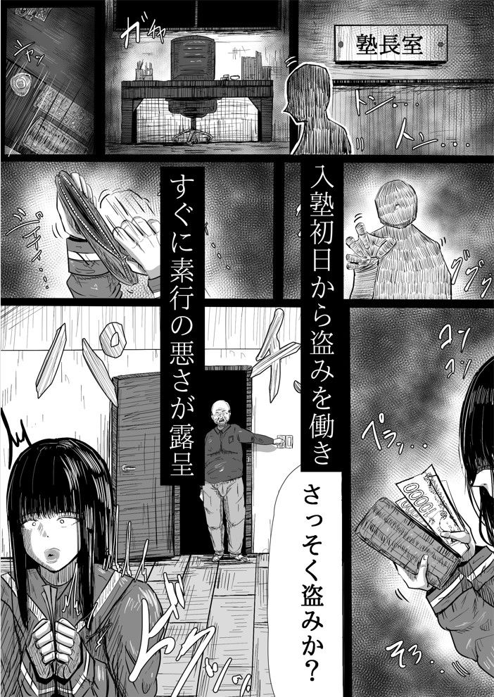 調教革命 - サンプル画像 2