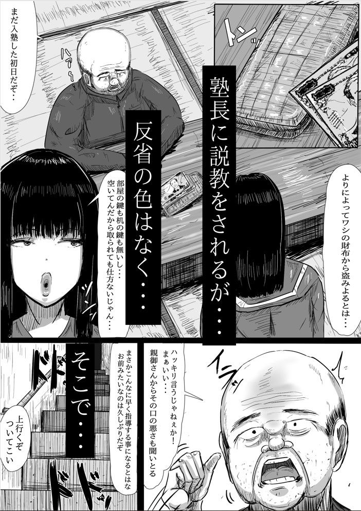 調教革命 - サンプル画像 3