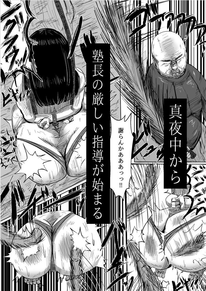 調教革命 - サンプル画像 4