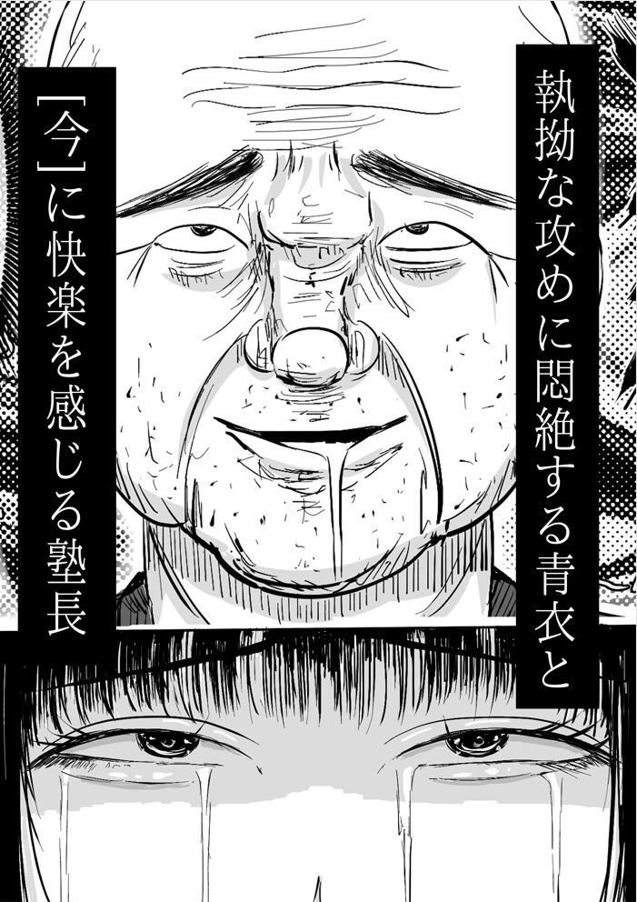 調教革命 - サンプル画像 7