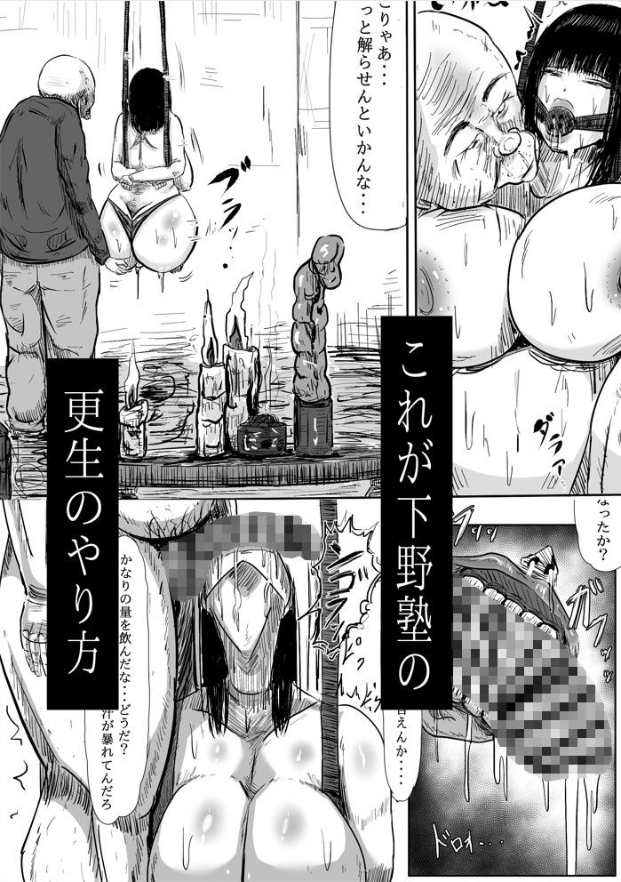 調教革命 - サンプル画像 10