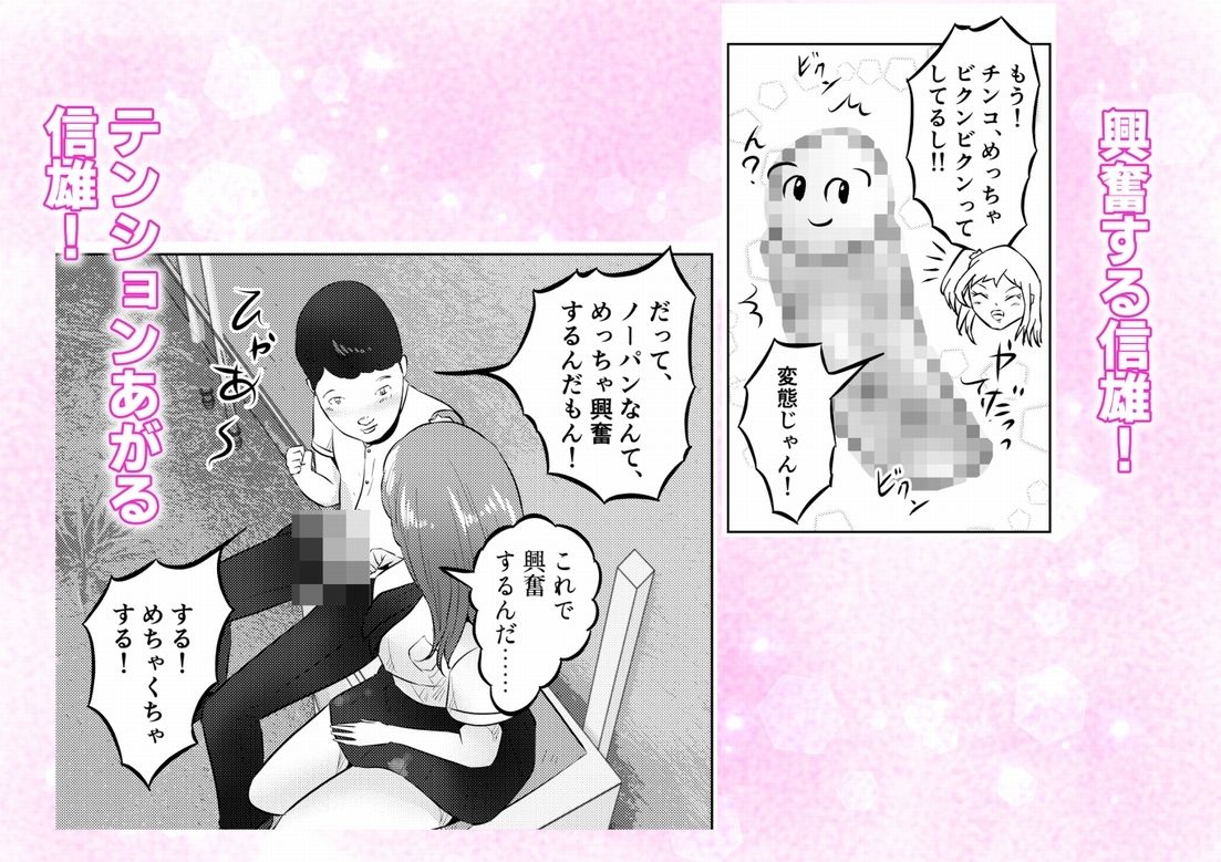 オナニーを見られたら！屋外オナニーを見られたら、クラスの巨乳ギャルと初セックスできた話！  2話（全5話） - サンプル画像 5