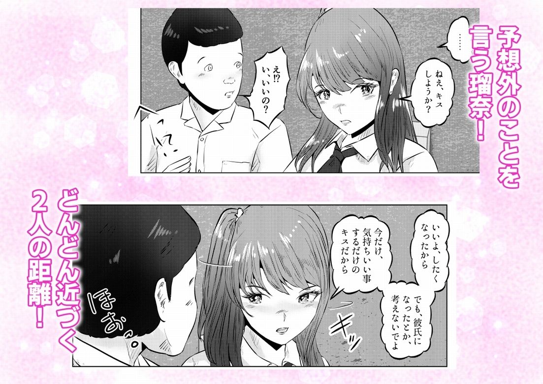 オナニーを見られたら！屋外オナニーを見られたら、クラスの巨乳ギャルと初セックスできた話！  2話（全5話） - サンプル画像 10