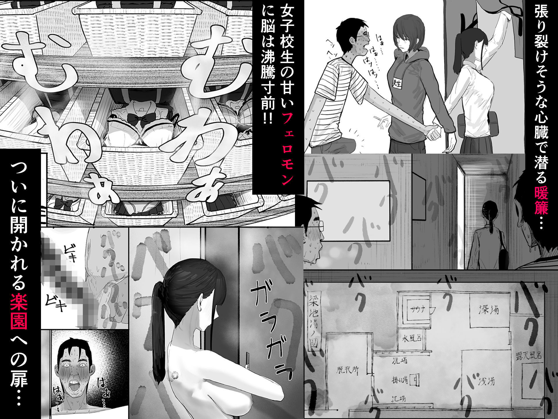 チー牛陰キャが妹に連れられ修学旅行JKしかいない大浴場で現役JKとゴムなし18Pハーレム大乱交！！ - サンプル画像 3
