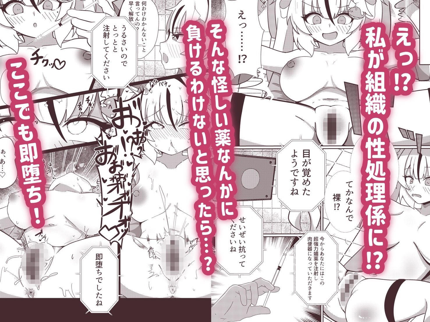 雑に即堕ちっ（はーと）マゾヒロイン - サンプル画像 3