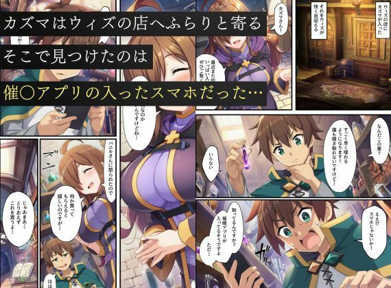 この素晴らしい催〇スキルでハーレム生活を！ - サンプル画像 1