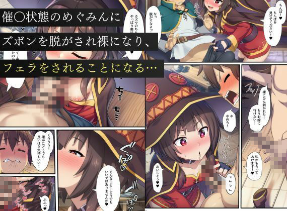 この素晴らしい催〇スキルでハーレム生活を！ - サンプル画像 3