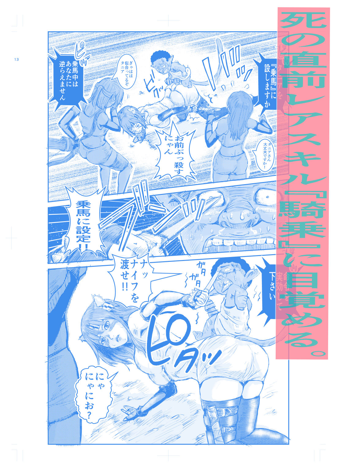 騎乗スキルでメス家畜を乗りこなせ - サンプル画像 2