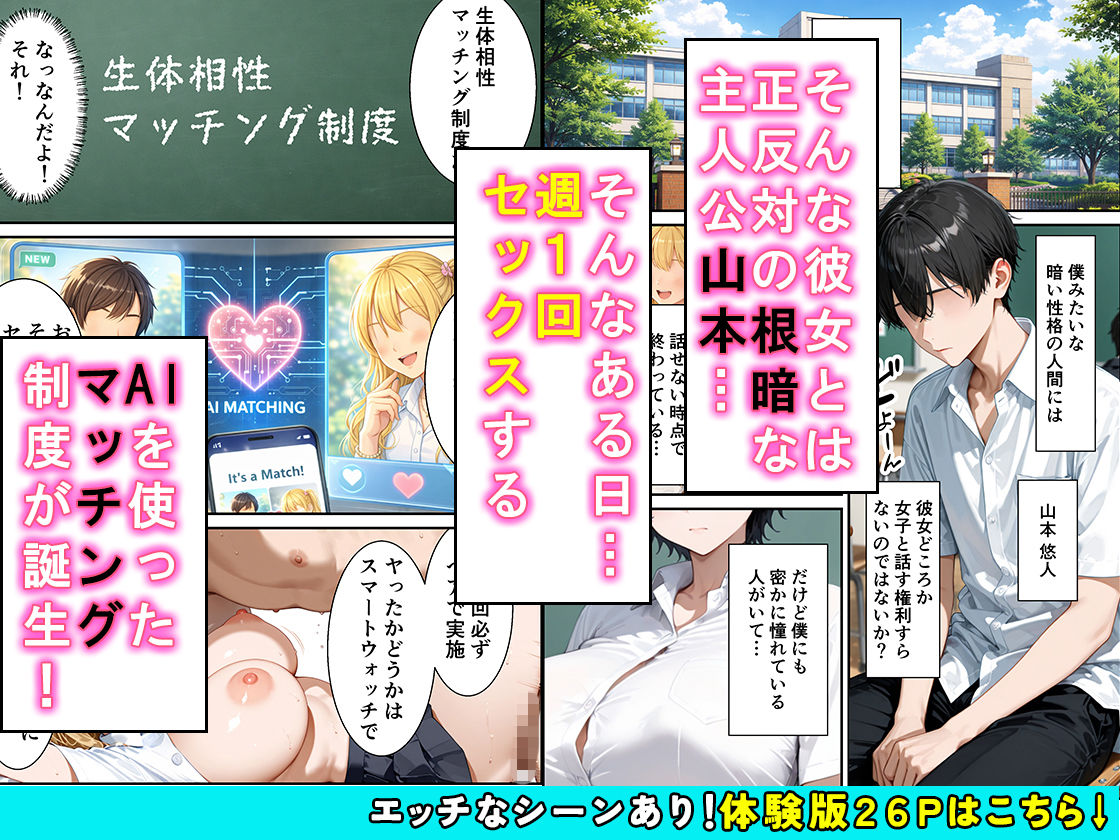 常識改変AIマッチング毒舌クールギャルをメス堕ちさせた話 - サンプル画像 2