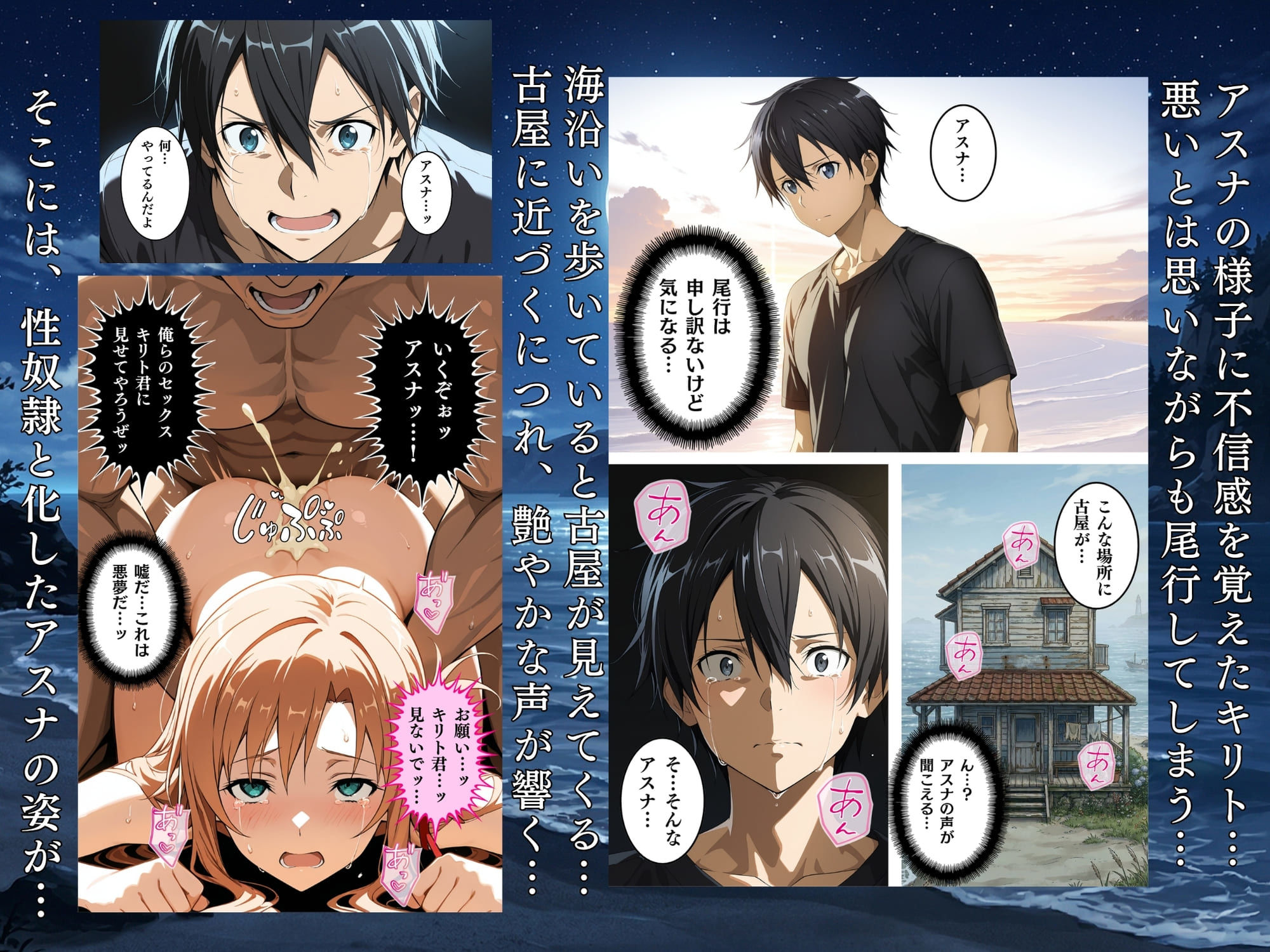 夏の海で堕ちるアスナ公開レ●プ完全肉奴●化 - サンプル画像 7