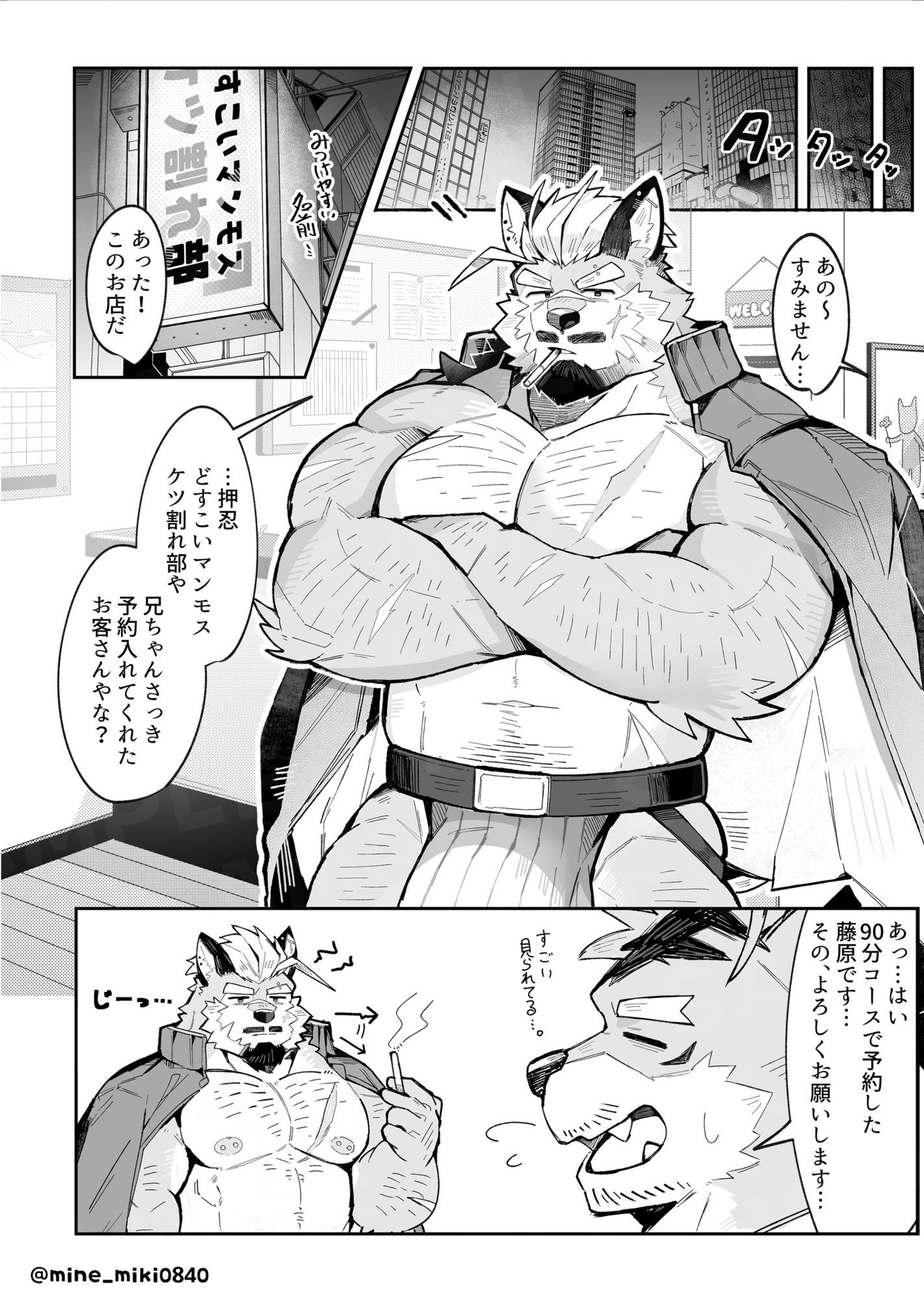 どすこいマンモスケツ割れ部 - サンプル画像 3