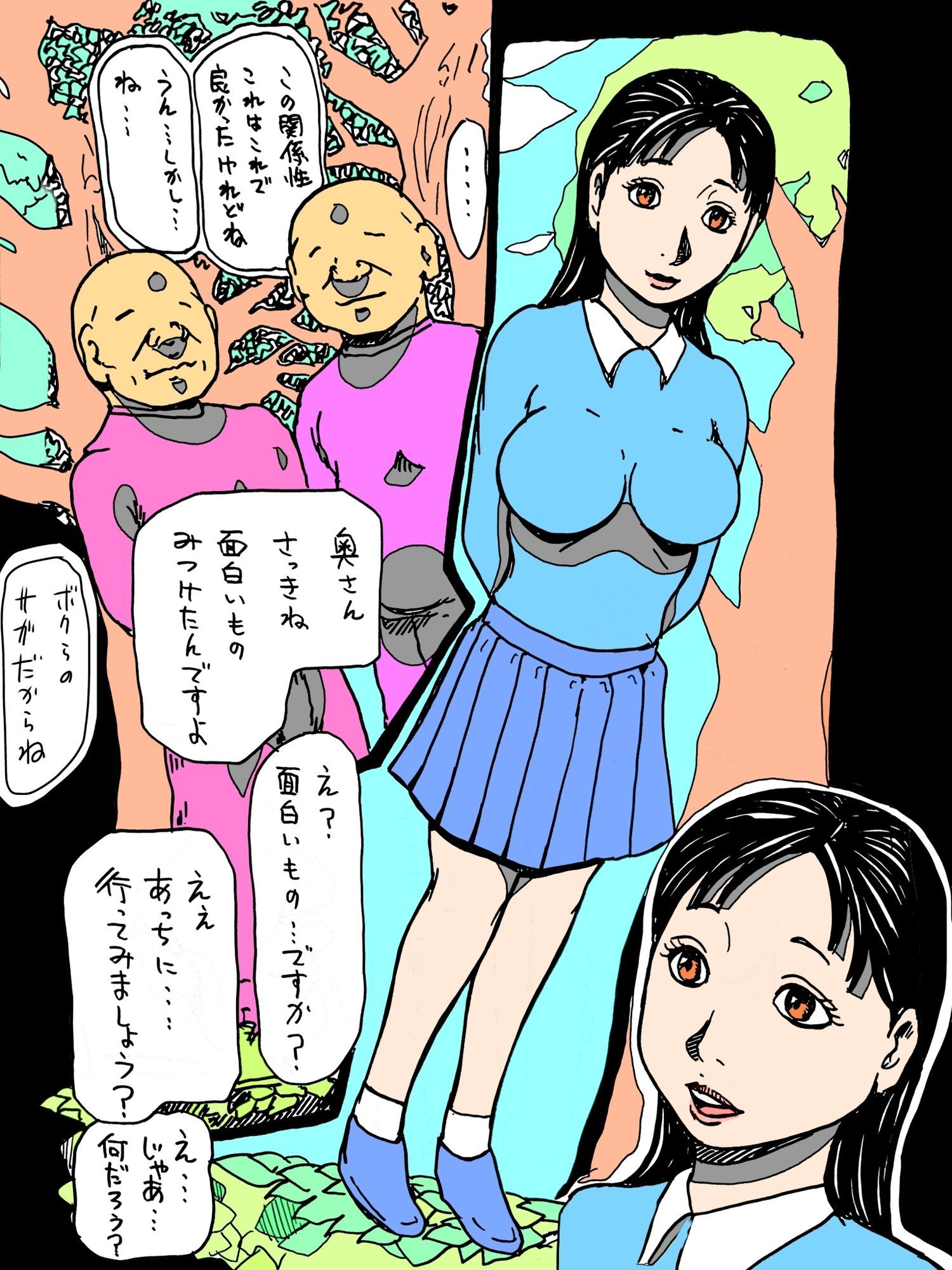 若妻が顔見知りのおじさんたちに森の中でつつかれた - サンプル画像 5