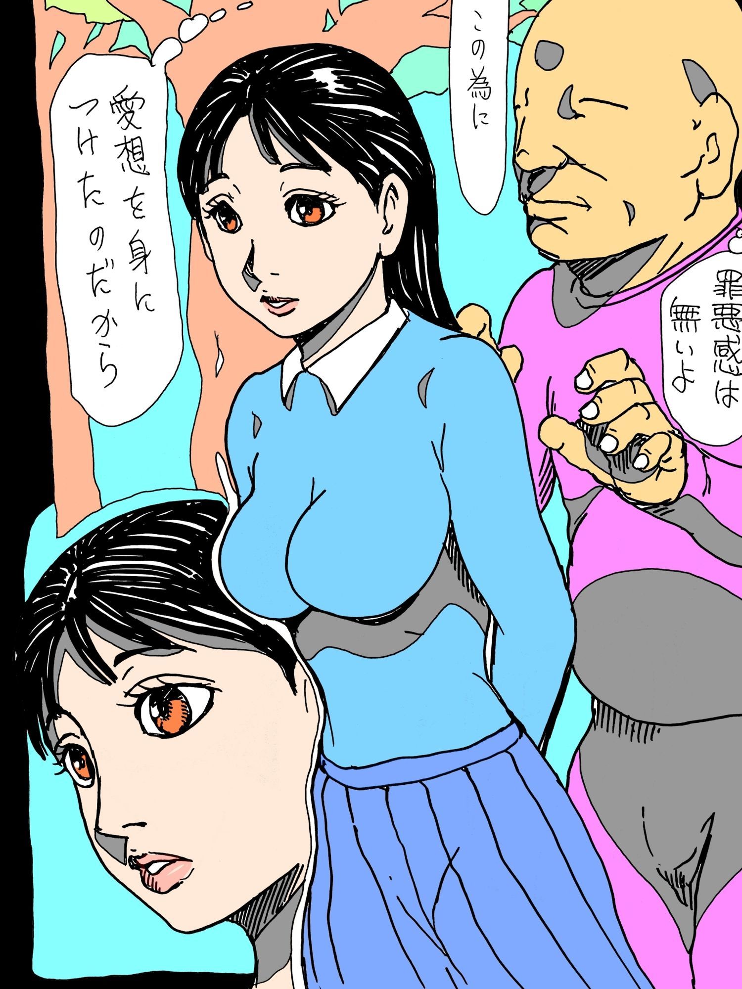 若妻が顔見知りのおじさんたちに森の中でつつかれた - サンプル画像 7