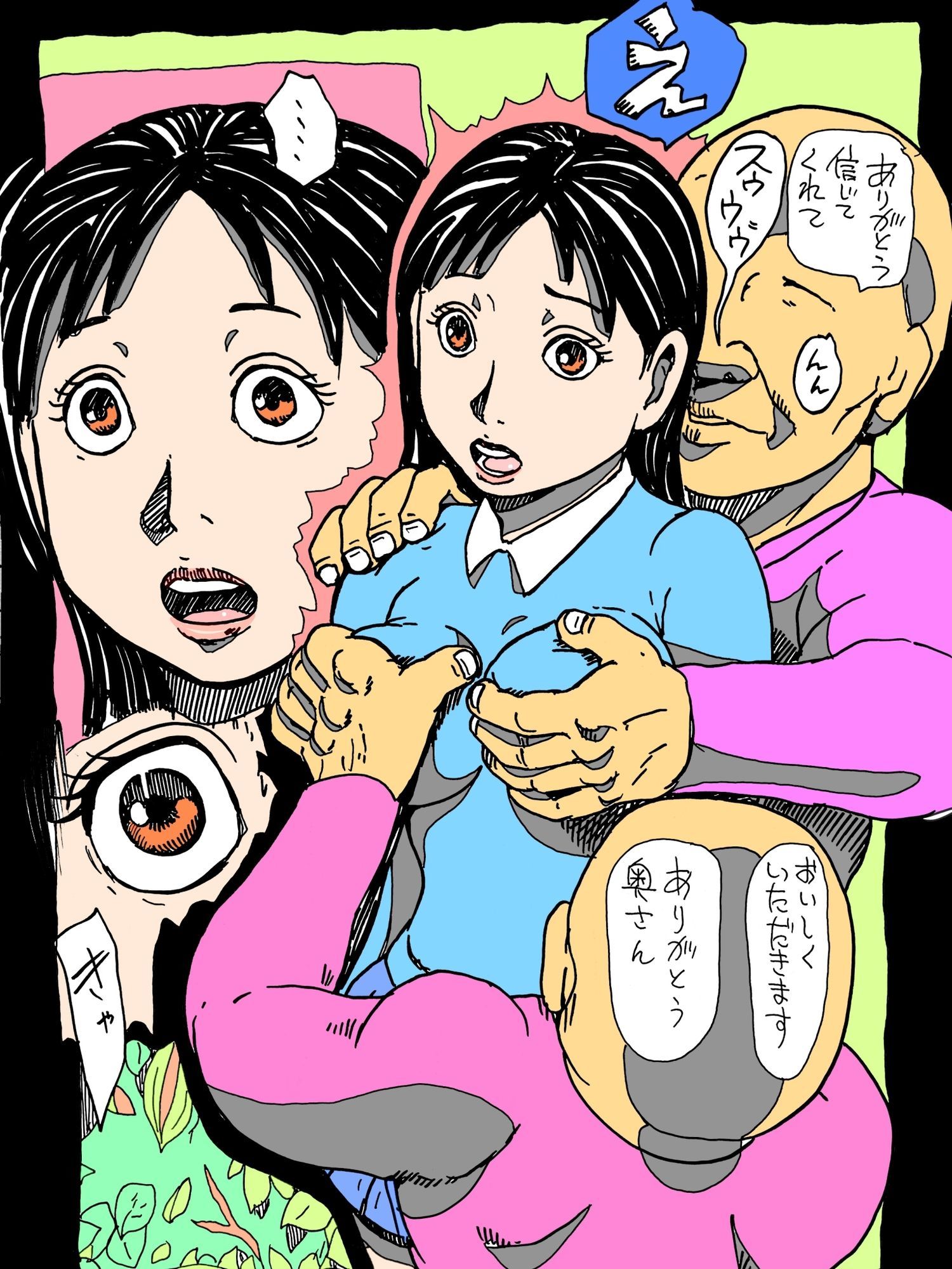 若妻が顔見知りのおじさんたちに森の中でつつかれた - サンプル画像 8