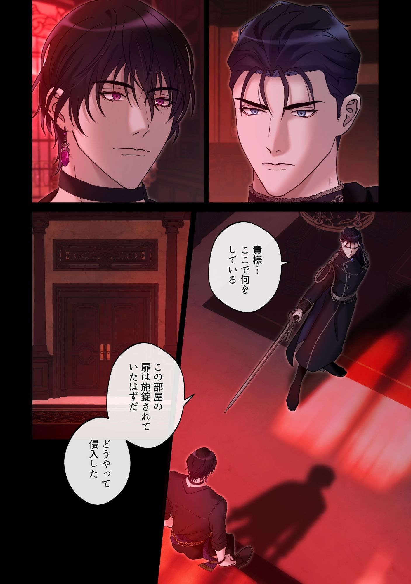 Crimson Desire【赤き月の夜は騎士を堕とす】 - サンプル画像 1