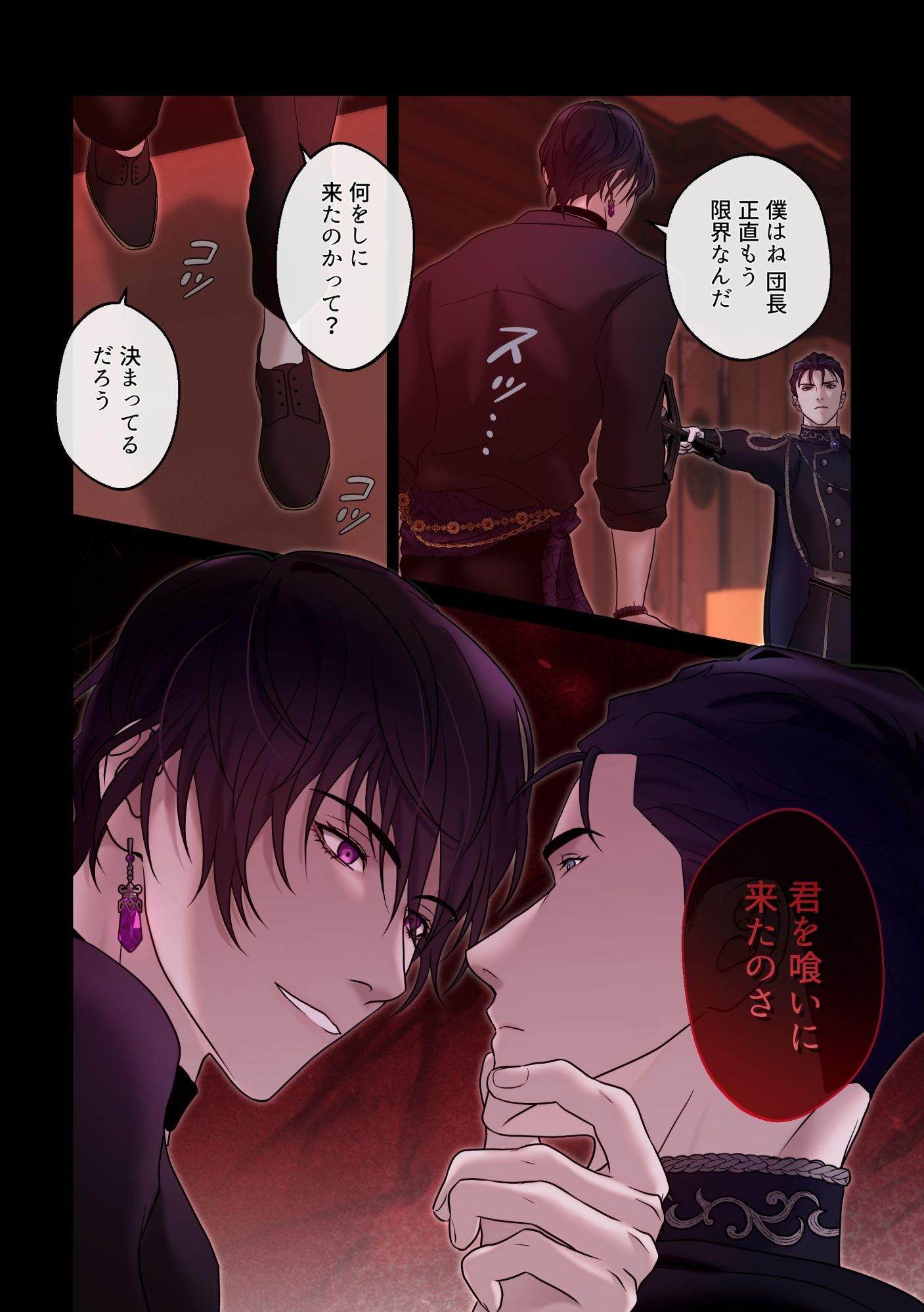 Crimson Desire【赤き月の夜は騎士を堕とす】 - サンプル画像 3