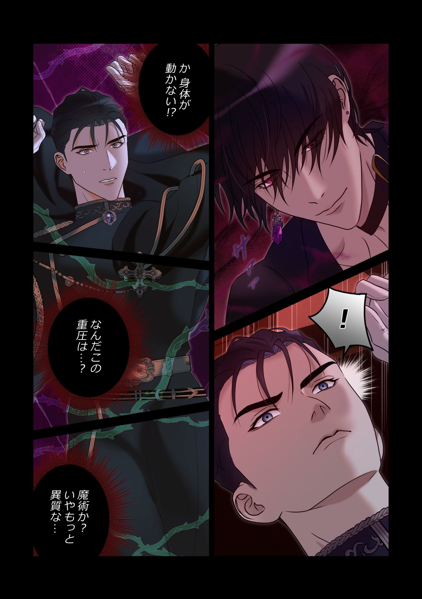 Crimson Desire【赤き月の夜は騎士を堕とす】 - サンプル画像 7