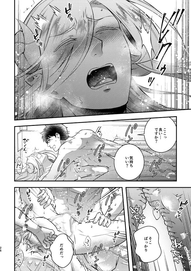 村人の想い  魔王の決意  魔王をやめたい魔王の話5 - サンプル画像 3