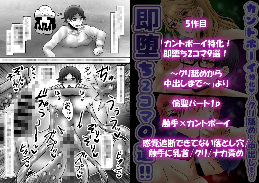 【総集編】オンナノコになりたい敬語男子の絶頂7作品【オナホ化描き下ろし有】 - サンプル画像 7