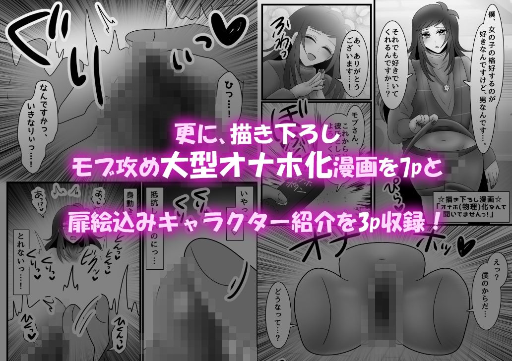 【総集編】オンナノコになりたい敬語男子の絶頂7作品【オナホ化描き下ろし有】 - サンプル画像 10