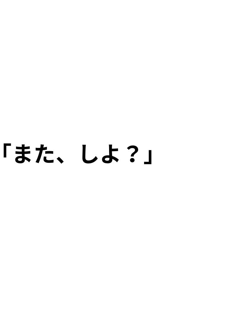 童貞なのに、止まれなかった - サンプル画像 4