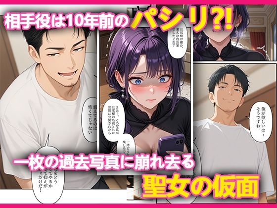 本格人妻AV企画〜童貞卒業プロジェクト〜7編 〜10年越しの復讐の初精液！元ギャル妻を堕とすパシリの種付けプレス〜 - サンプル画像 3