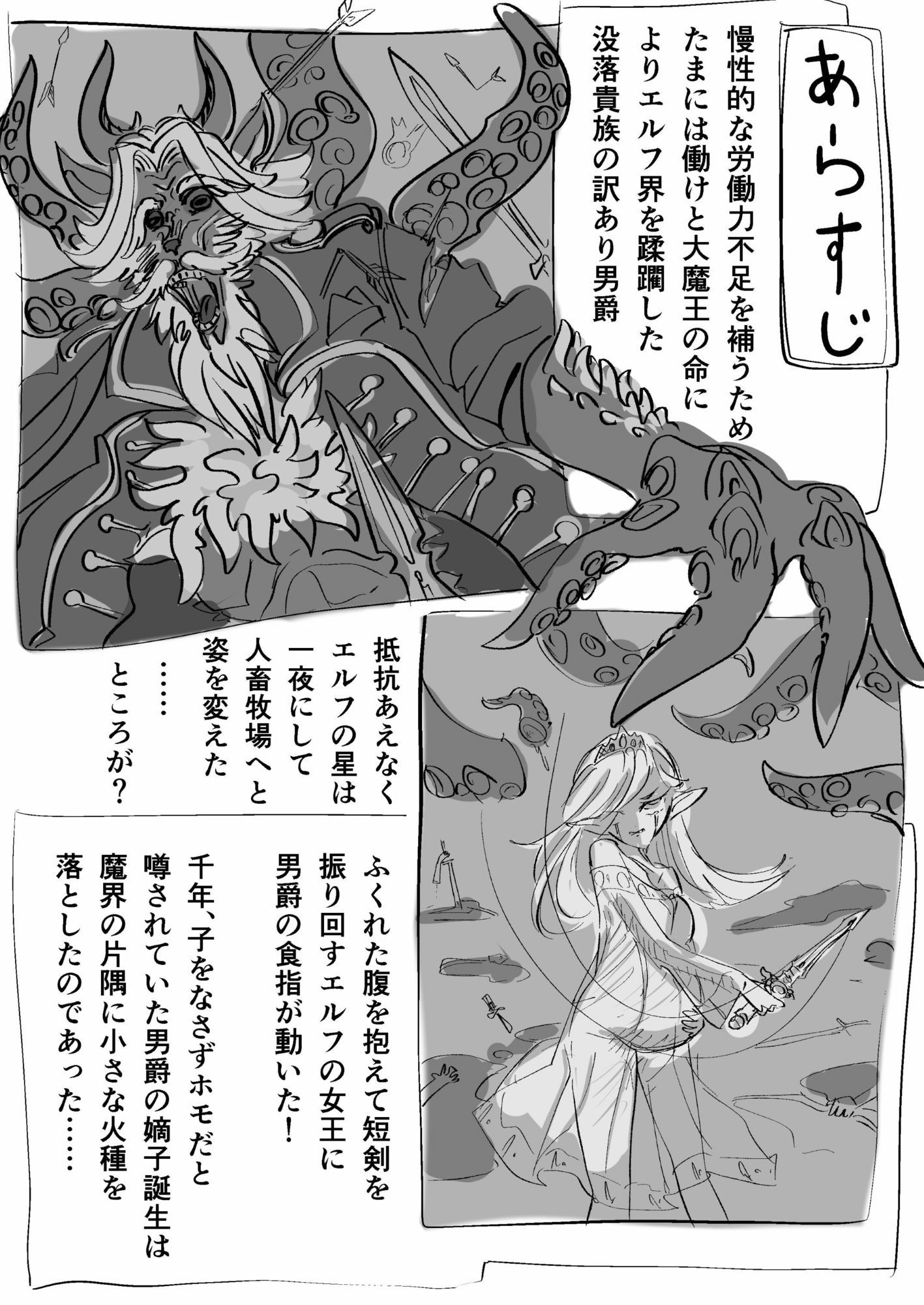 クソザコ経産婦メガネだるまメイドエルフVSくそざこエロふたなり絶倫早漏悪魔メ○○キお母さまあそび - サンプル画像 1