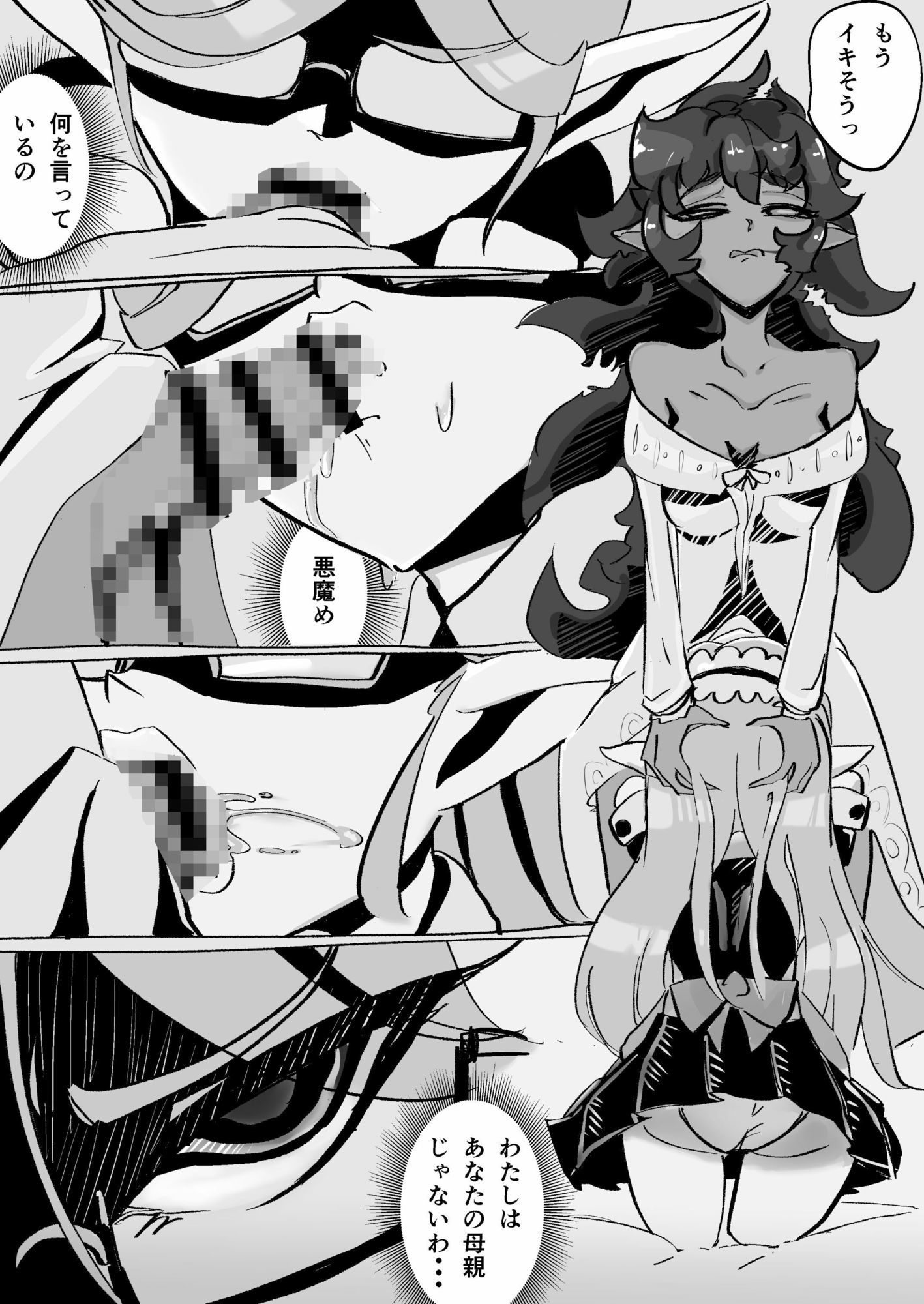 クソザコ経産婦メガネだるまメイドエルフVSくそざこエロふたなり絶倫早漏悪魔メ○○キお母さまあそび - サンプル画像 4